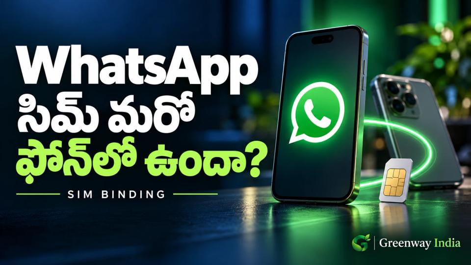 WhatsApp గుర్తుతో ఉన్న ఫోన్, మరో ఫోన్, సిమ్ కార్డు మధ్య అనుసంధానాన్ని సూచించే చిత్రం.