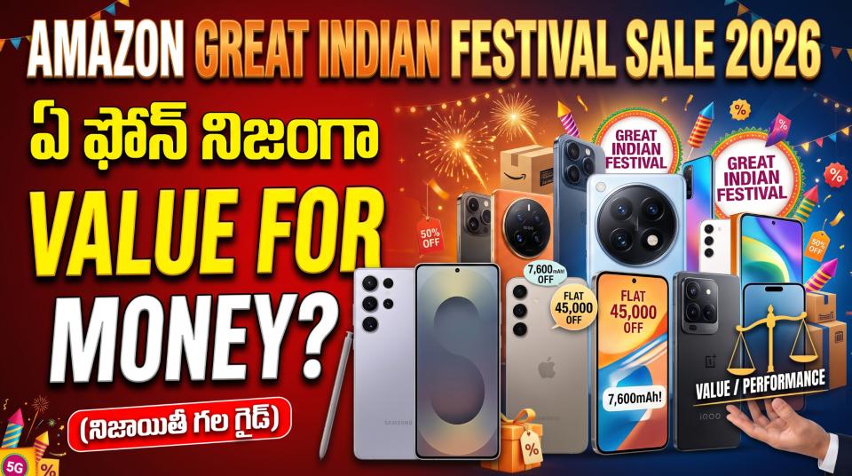 Amazon Great Indian Festival Sale 2026లో వాల్యూ ఫర్ మనీ ఫోన్లను పోల్చే చిత్రం; వివిధ స్మార్ట్ఫోన్లు, ఆఫర్ చిహ్నాలు, పండుగ అలంకరణలు ఉన్నాయి.
