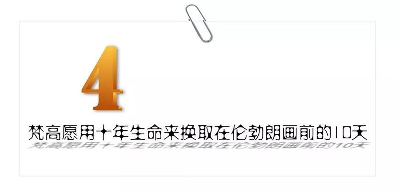 413年伦勃朗，明明暗暗可看清？配图