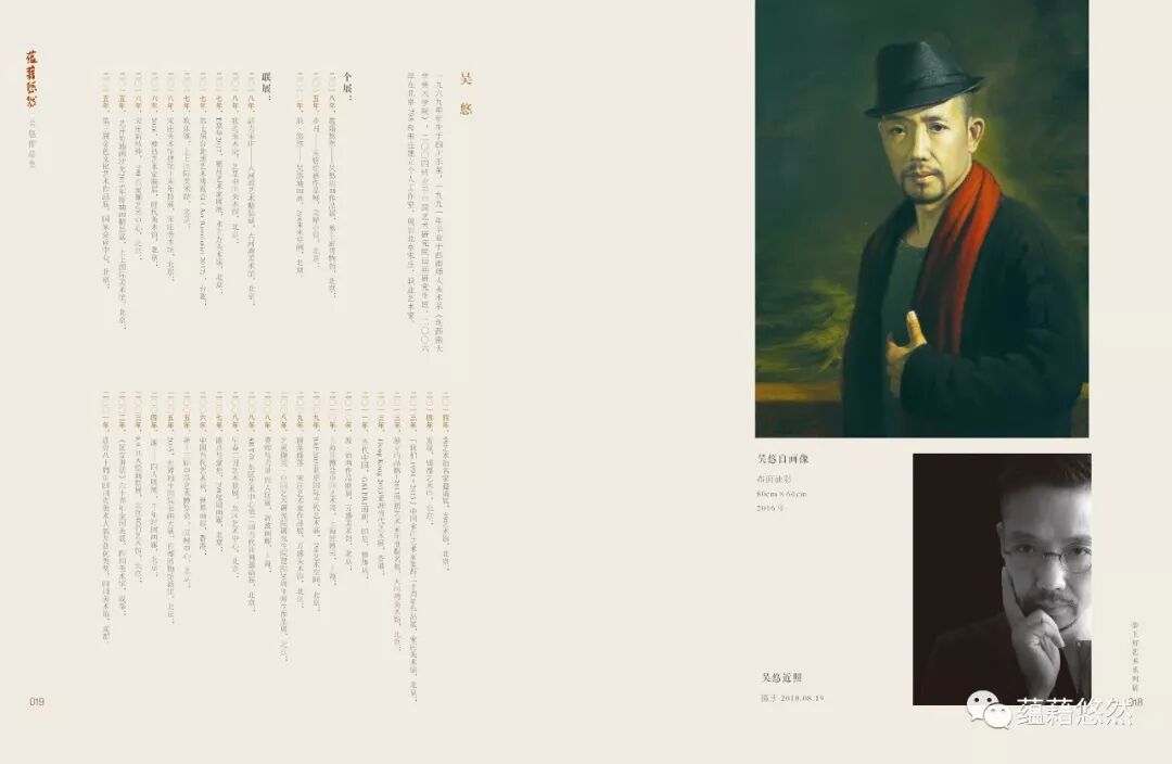 蕴藉悠然 吴悠油画作品集配图