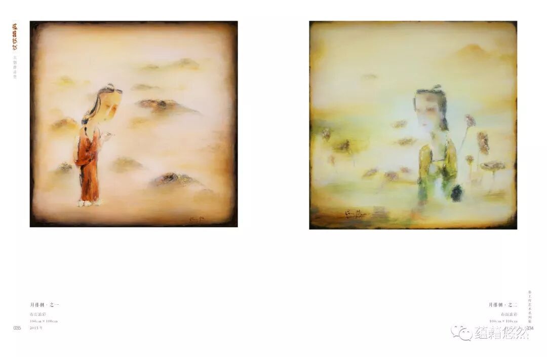 蕴藉悠然 吴悠油画作品集配图