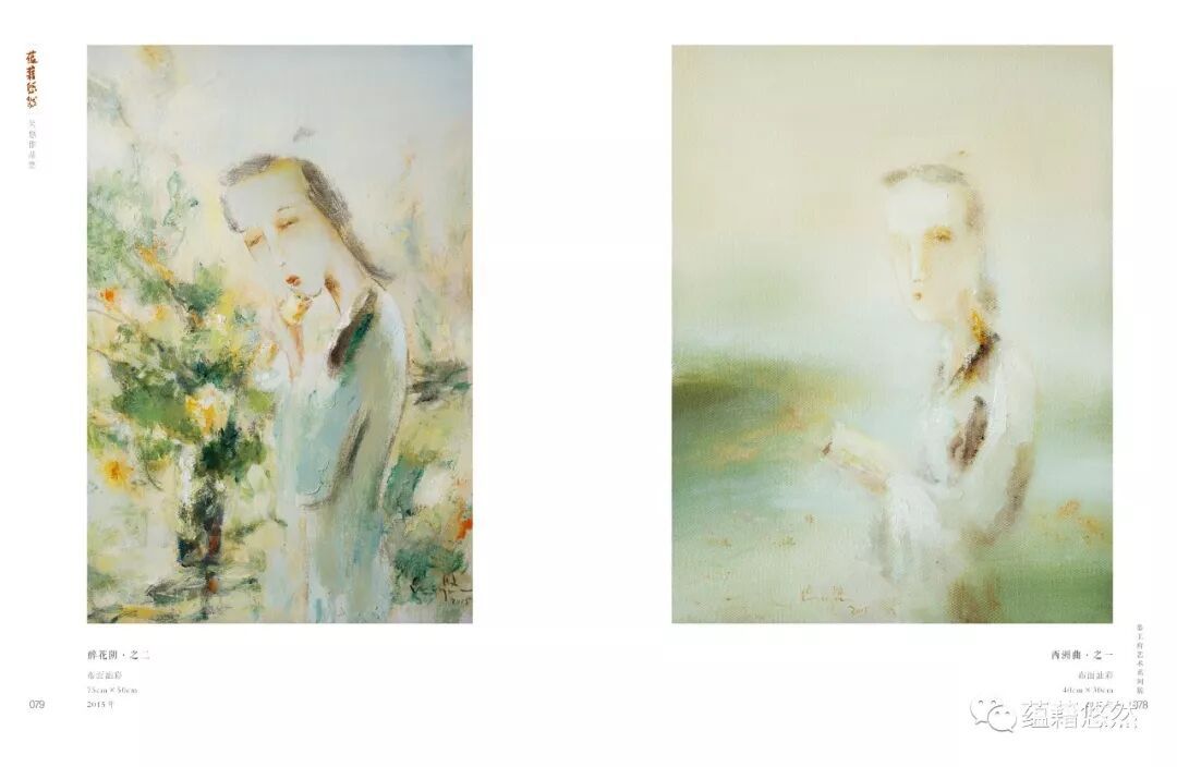 蕴藉悠然 吴悠油画作品集配图