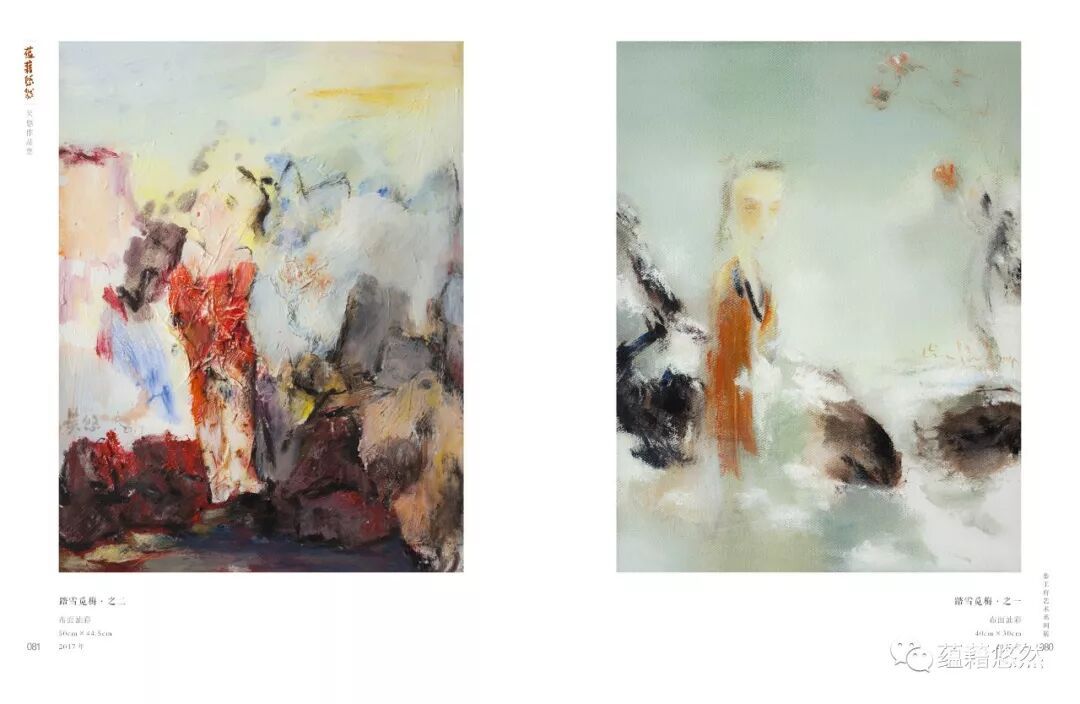 蕴藉悠然 吴悠油画作品集配图