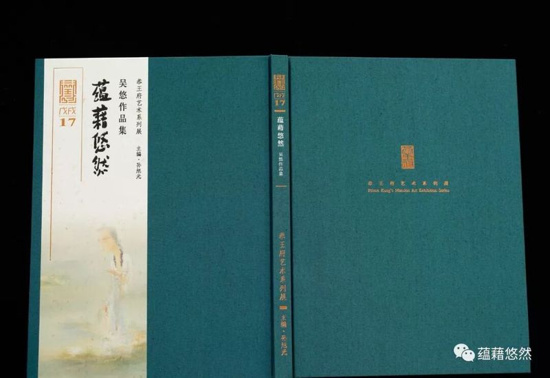 蕴藉悠然 吴悠油画作品集配图