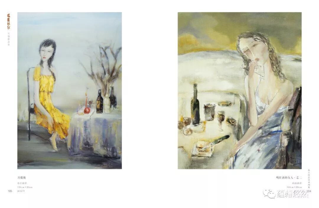 蕴藉悠然 吴悠油画作品集配图
