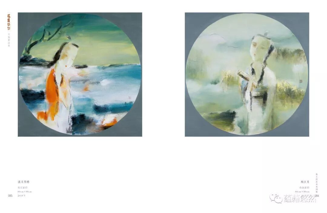 蕴藉悠然 吴悠油画作品集配图