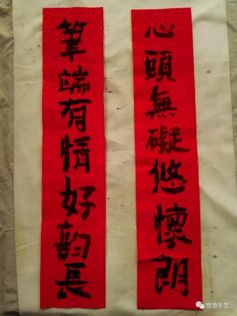 我的对联情结配图