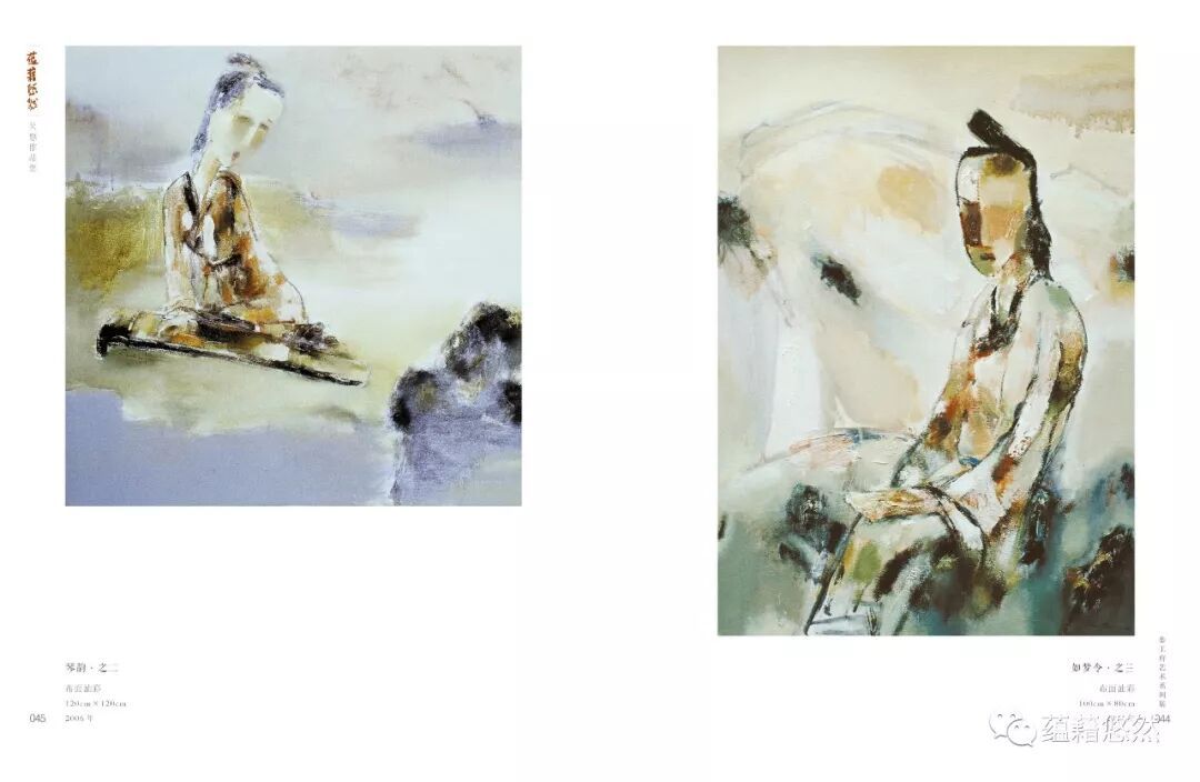 蕴藉悠然 吴悠油画作品集配图