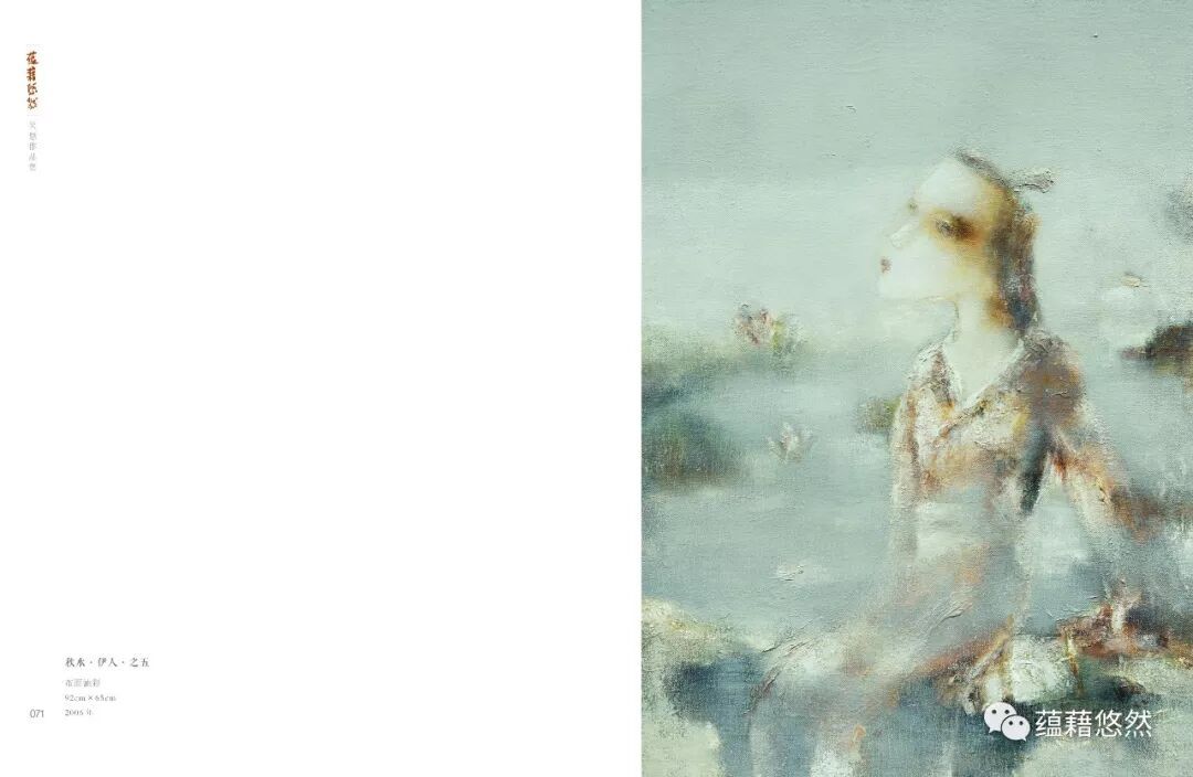 蕴藉悠然 吴悠油画作品集配图