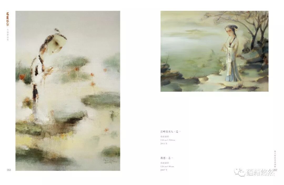 蕴藉悠然 吴悠油画作品集配图