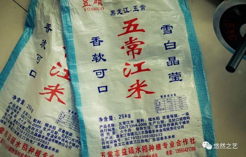 大米包装袋