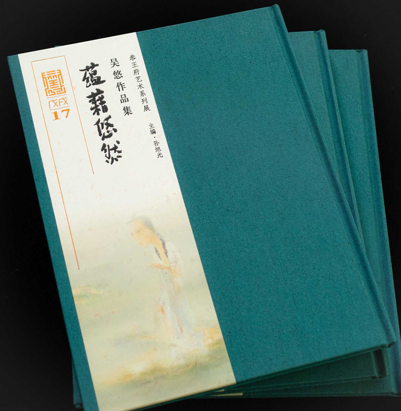 恭王府艺术系列展