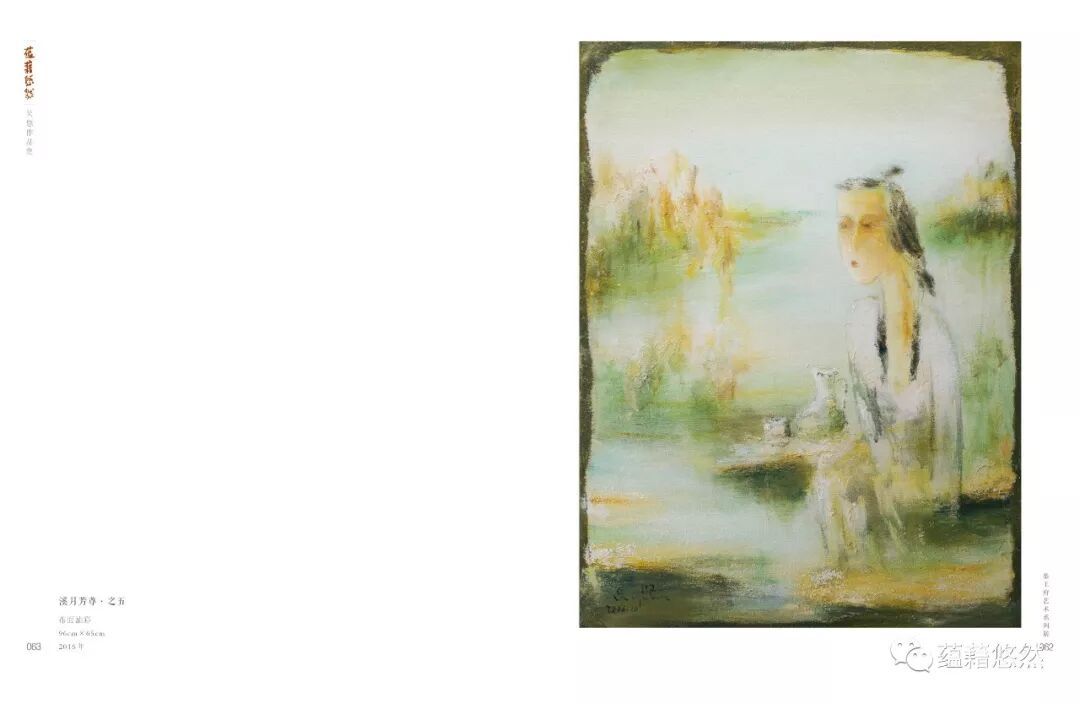 蕴藉悠然 吴悠油画作品集配图