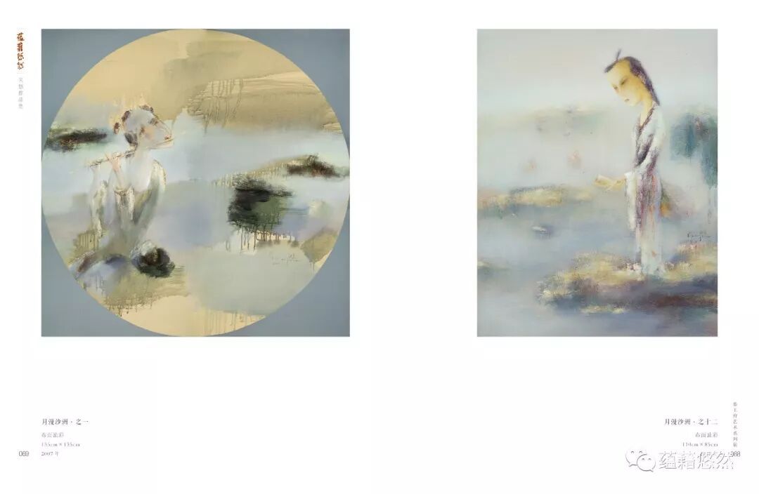 蕴藉悠然 吴悠油画作品集配图