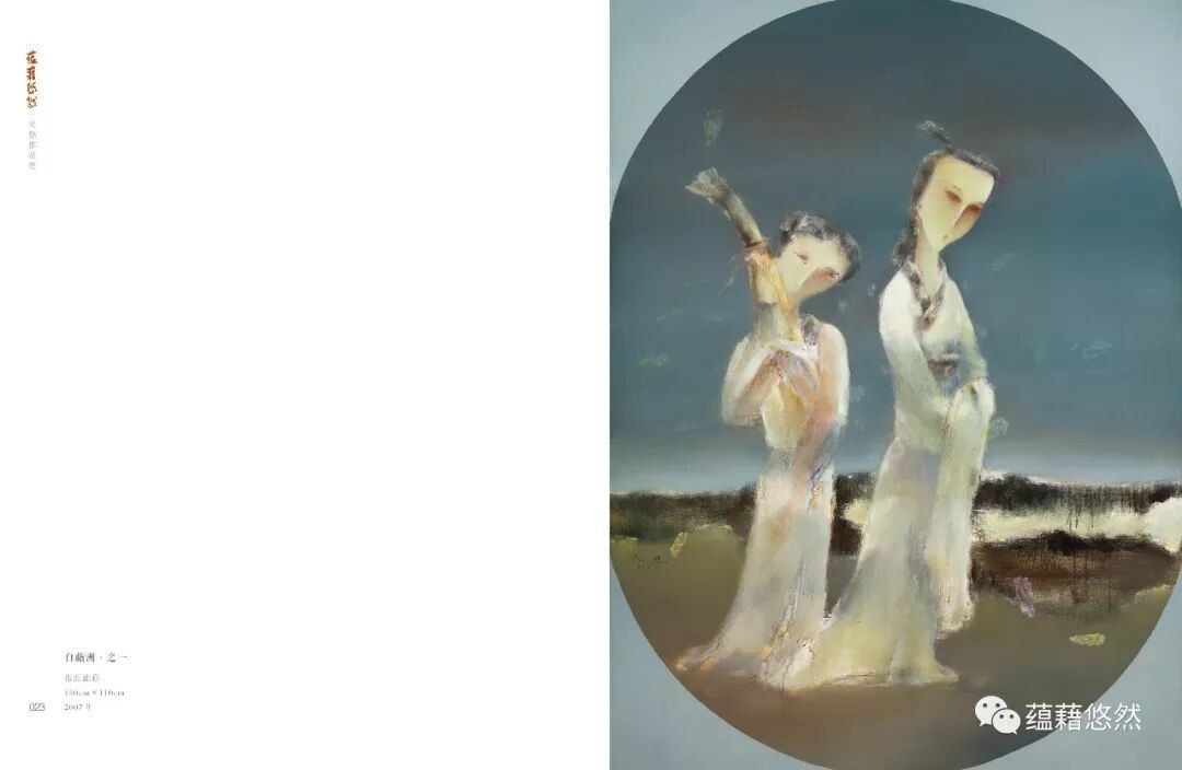 蕴藉悠然 吴悠油画作品集配图