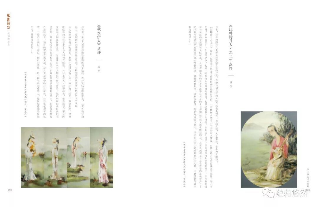 蕴藉悠然 吴悠油画作品集配图