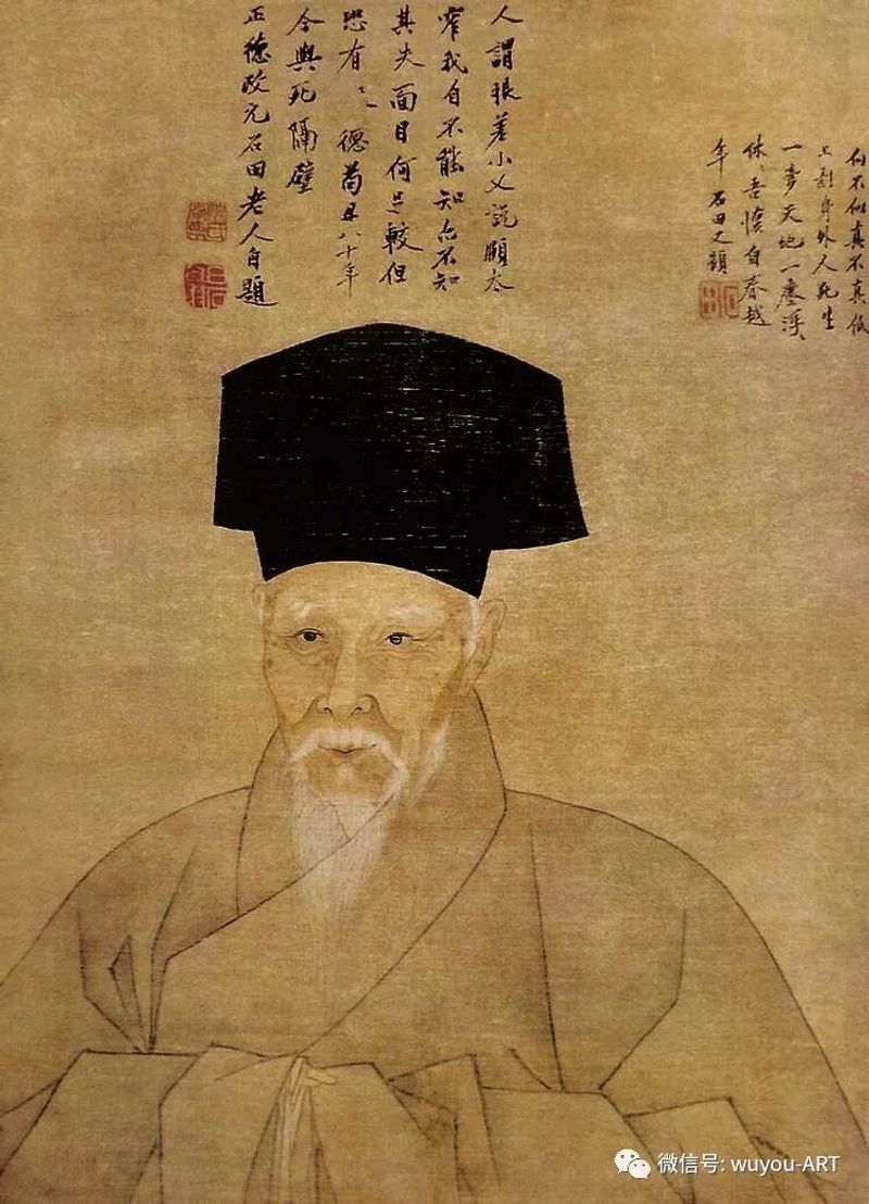 沈周八十自画 北京故宫博物院