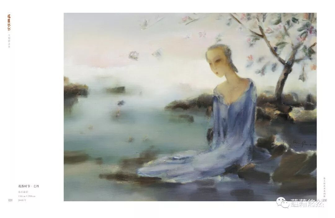 蕴藉悠然 吴悠油画作品集配图