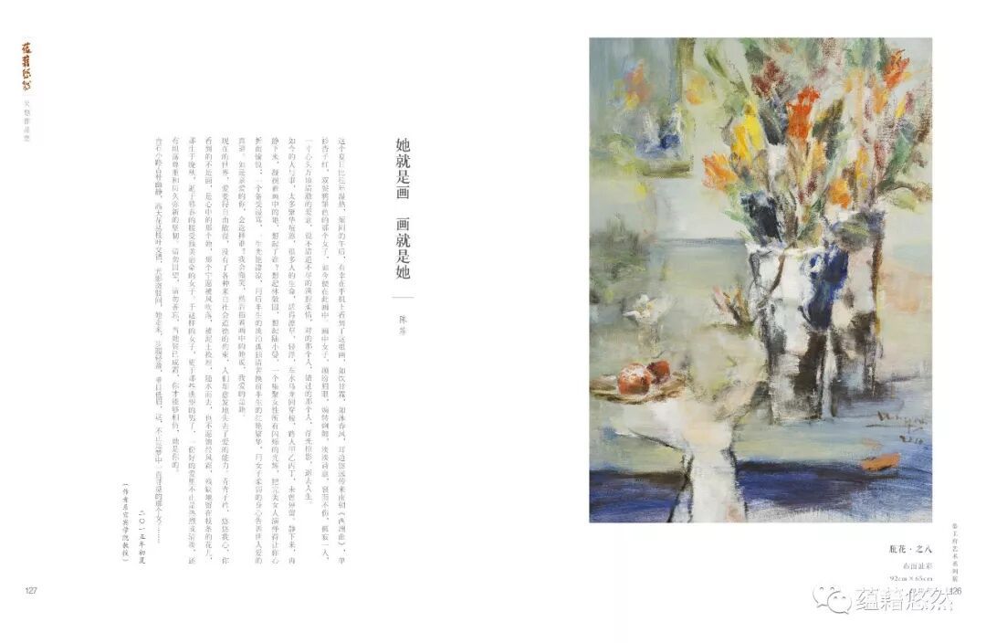 蕴藉悠然 吴悠油画作品集配图