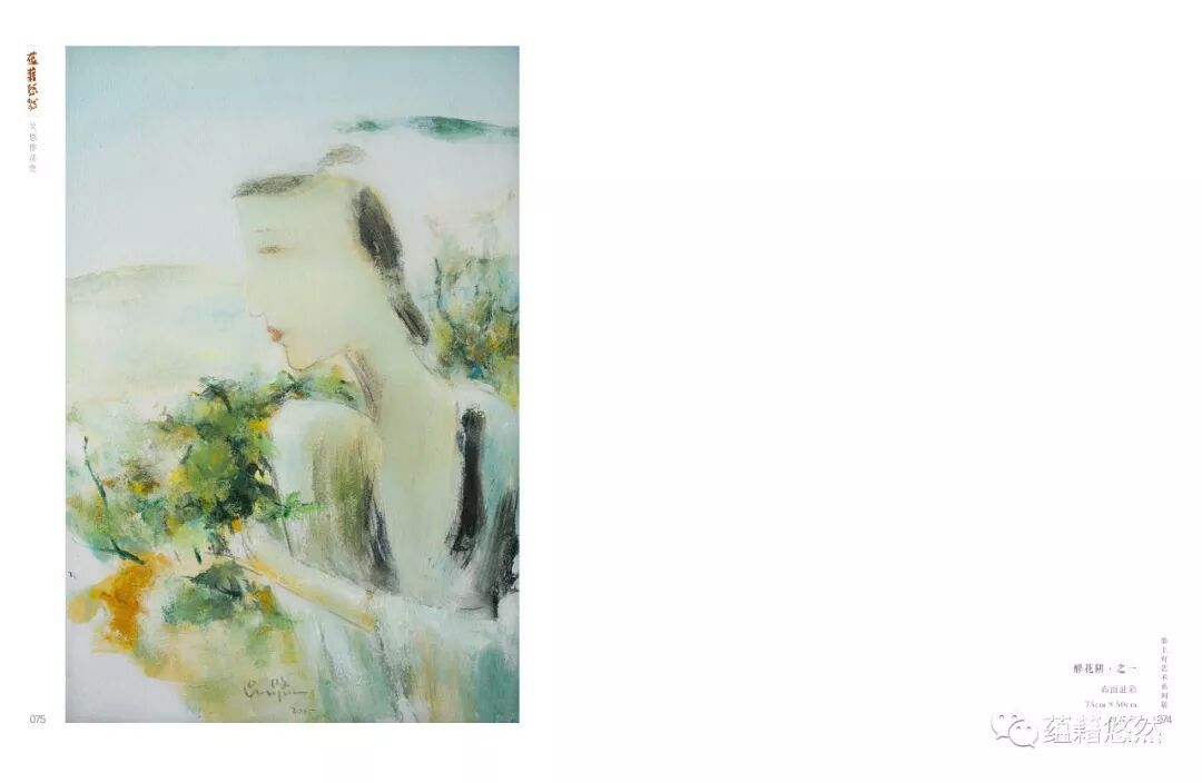 蕴藉悠然 吴悠油画作品集配图