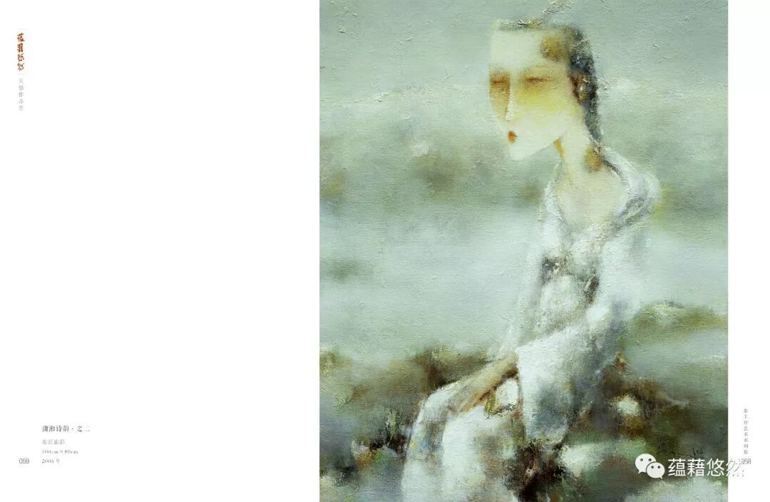 蕴藉悠然 吴悠油画作品集配图