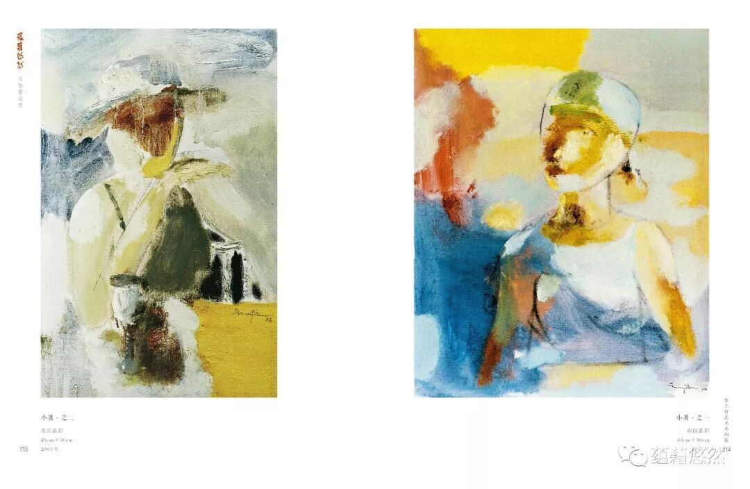 蕴藉悠然 吴悠油画作品集配图