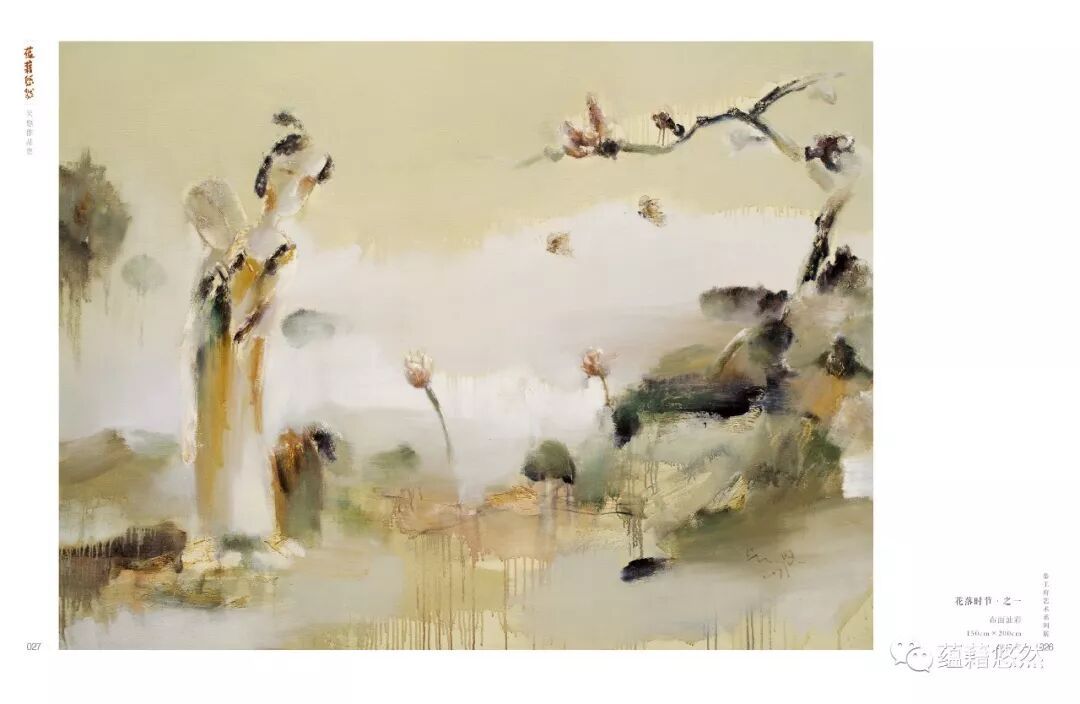 蕴藉悠然 吴悠油画作品集配图