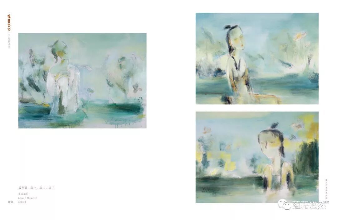 蕴藉悠然 吴悠油画作品集配图