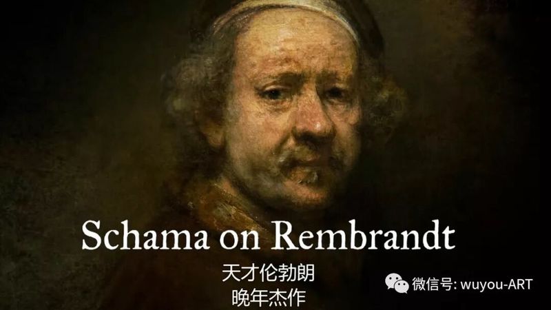 413年伦勃朗，明明暗暗可看清？配图
