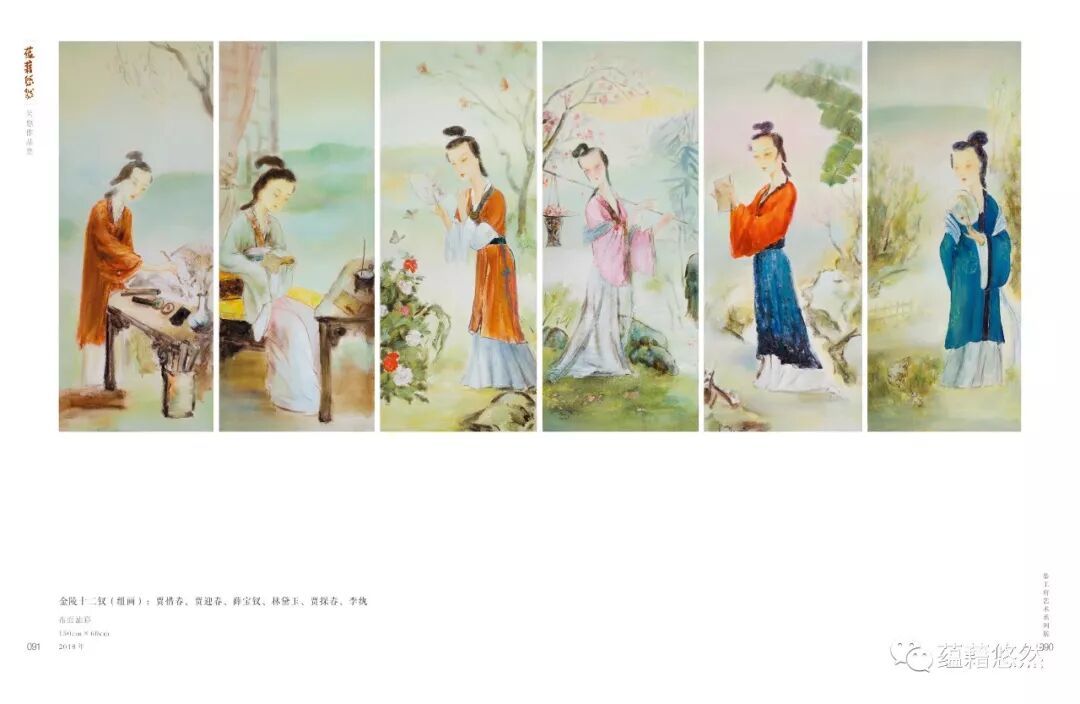 蕴藉悠然 吴悠油画作品集配图