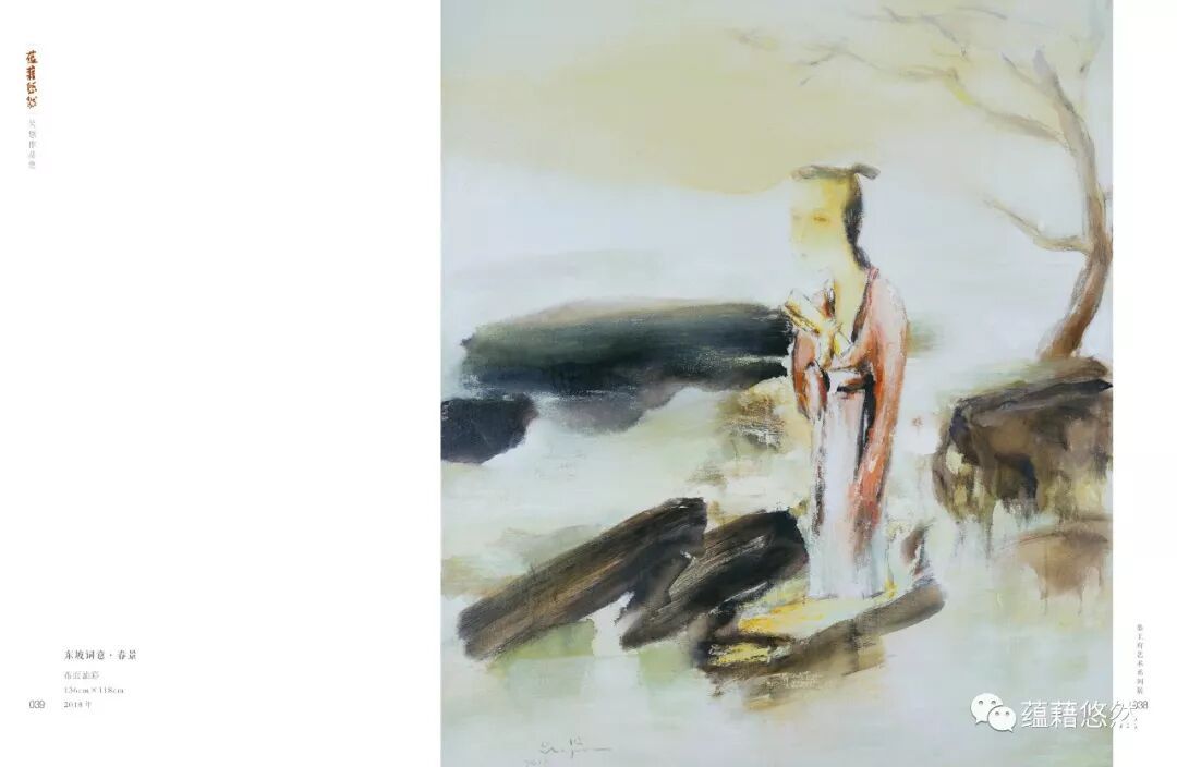 蕴藉悠然 吴悠油画作品集配图