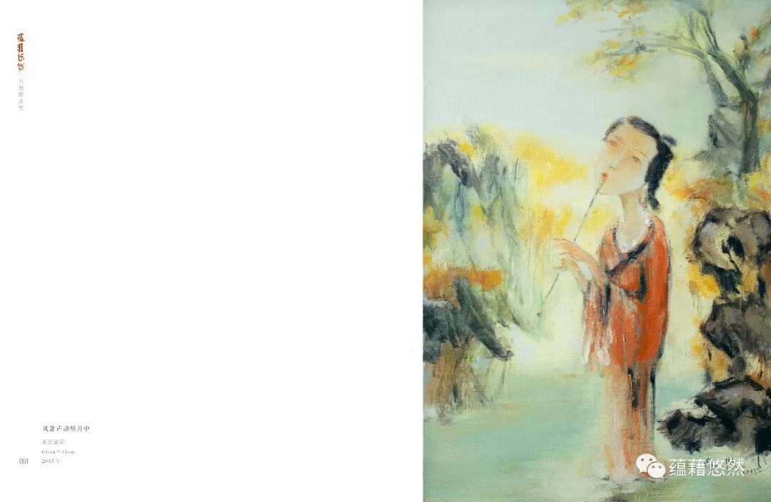 蕴藉悠然 吴悠油画作品集配图