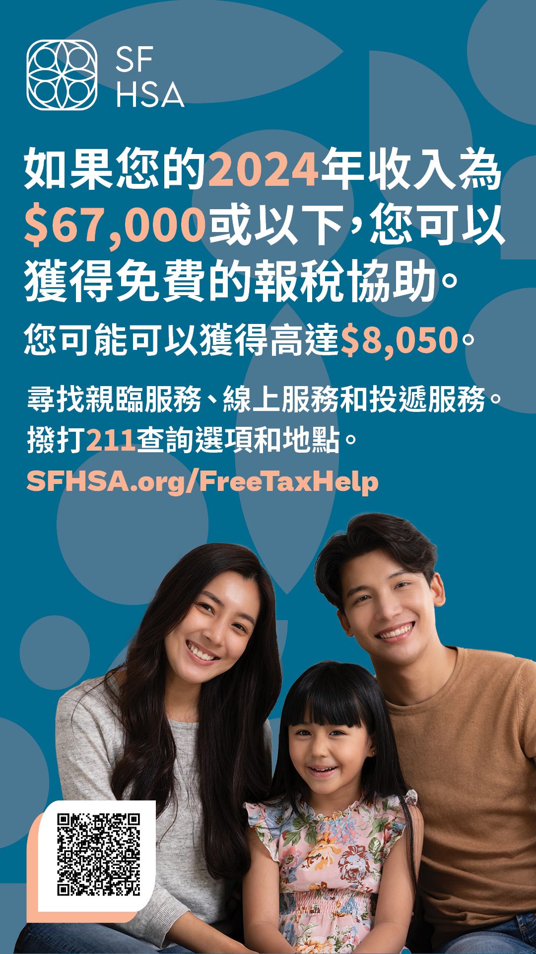 SFHSA Free Tax Help