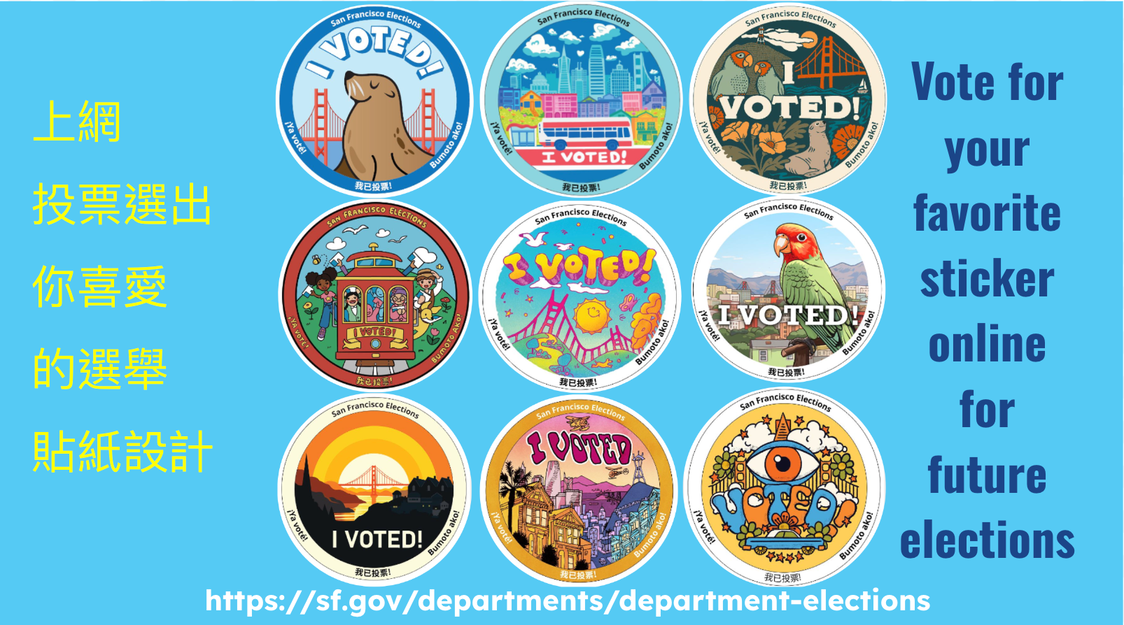 9 finalists have been selected to compete online for the winner voted by the public.  Courtesy SF Department of Elections