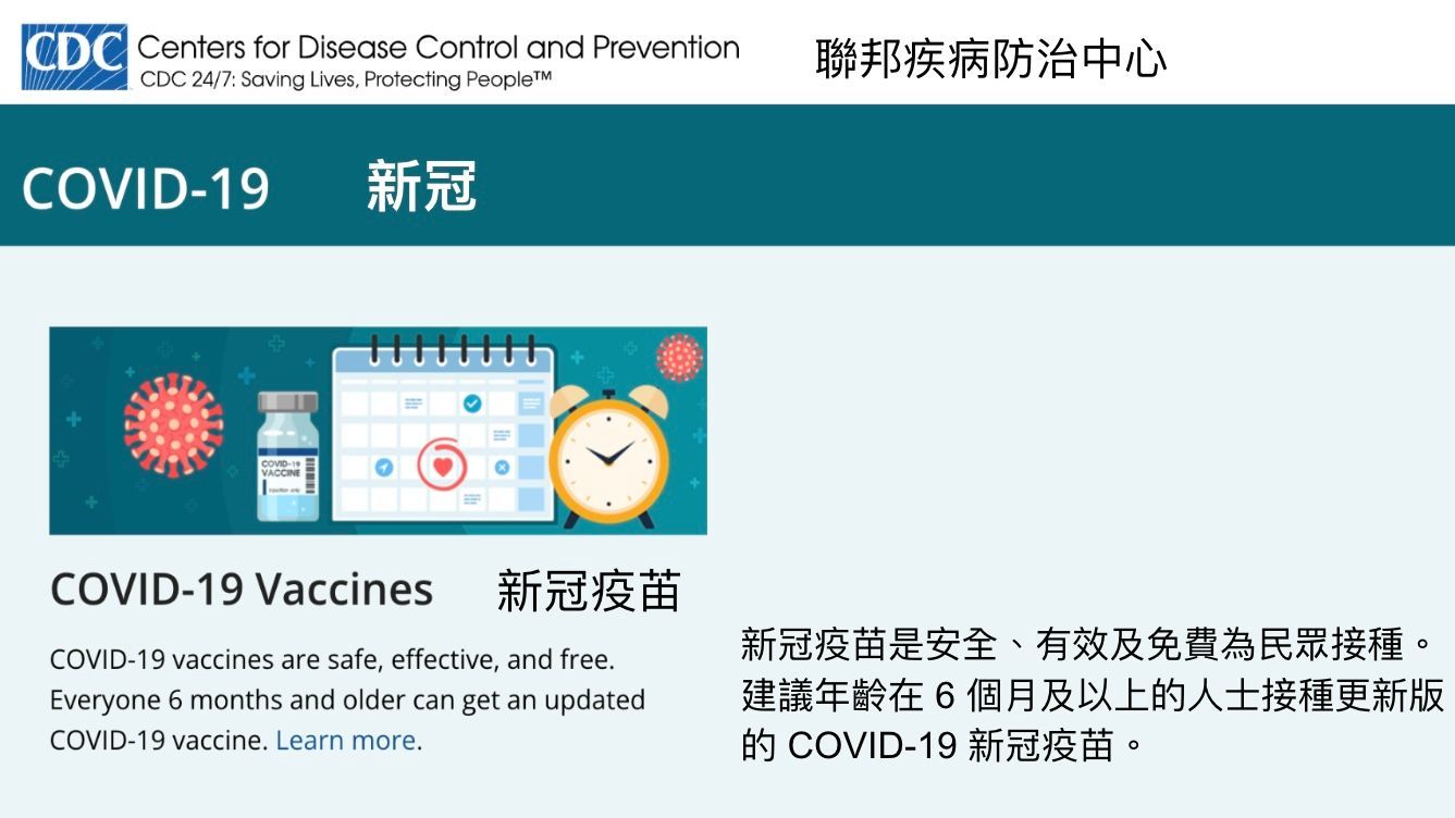 CDC recommends everyone 6 months and older get an updated COVID-19 vaccine to protect against the potentially serious outcomes of COVID-19 illness this fall and winter. Courtesy CDC