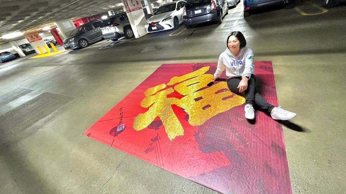 The calligraphy art of blessing （福）is also unveiled with the mural, “A Chinatown Dream”, at the Portsmouth Square Garage to celebrate its 60th anniversary and Chinese New Year. Courtesy Kevin Lu