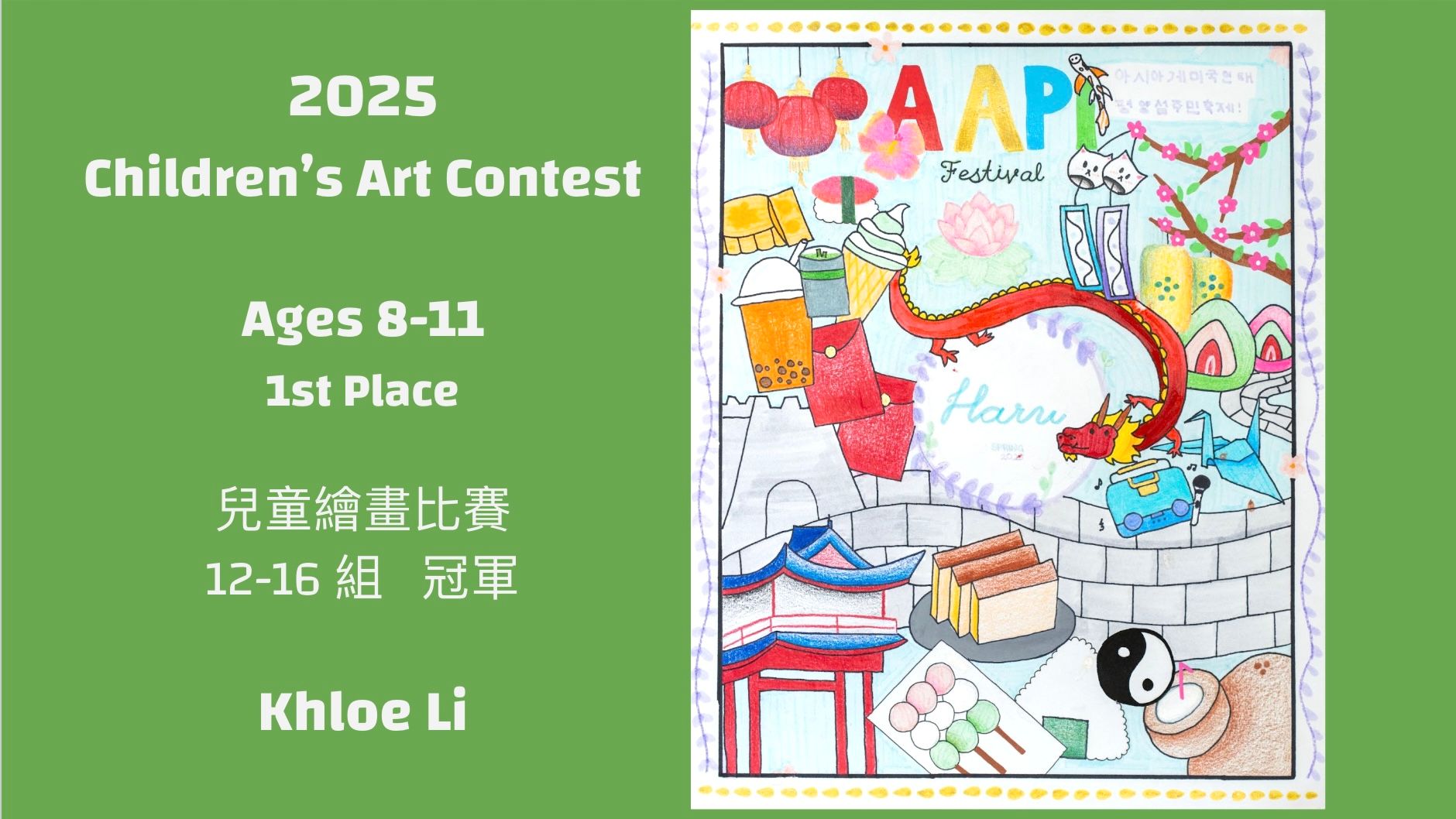 The 1st Place winning artwork in the Ages 8-11 group contest was created by Khloe Li. Courtesy APAFSS