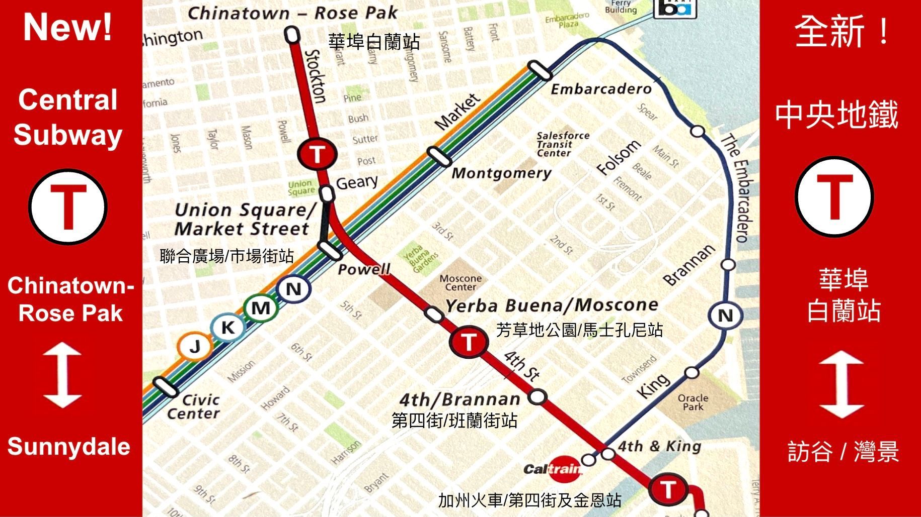 The original final station of the Central Subway at 4th/Brannan Station will be connected with the T-Third line which ends at Sunnydale Station in Visitacion Valley and Bayview neighborhoods. Courtesy SFMTA