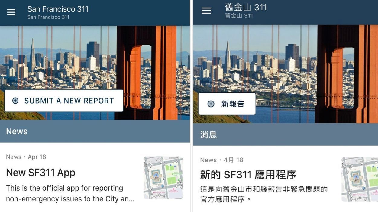 The English SF311 App was launched in 2013. Chinese is one of the three languages newly added to the SF311 App. Courtesy SF City Administrator's Office