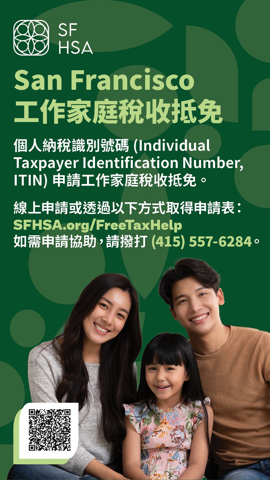 SFHSA Free Tax Help