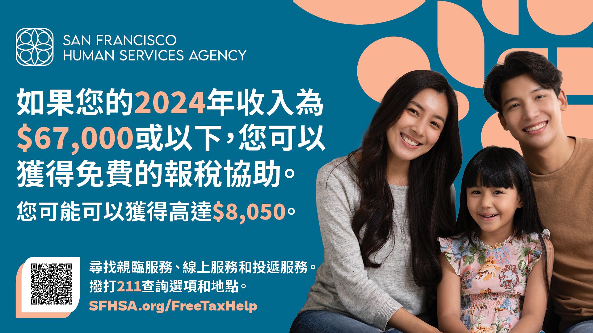 SFHSA Free Tax Help