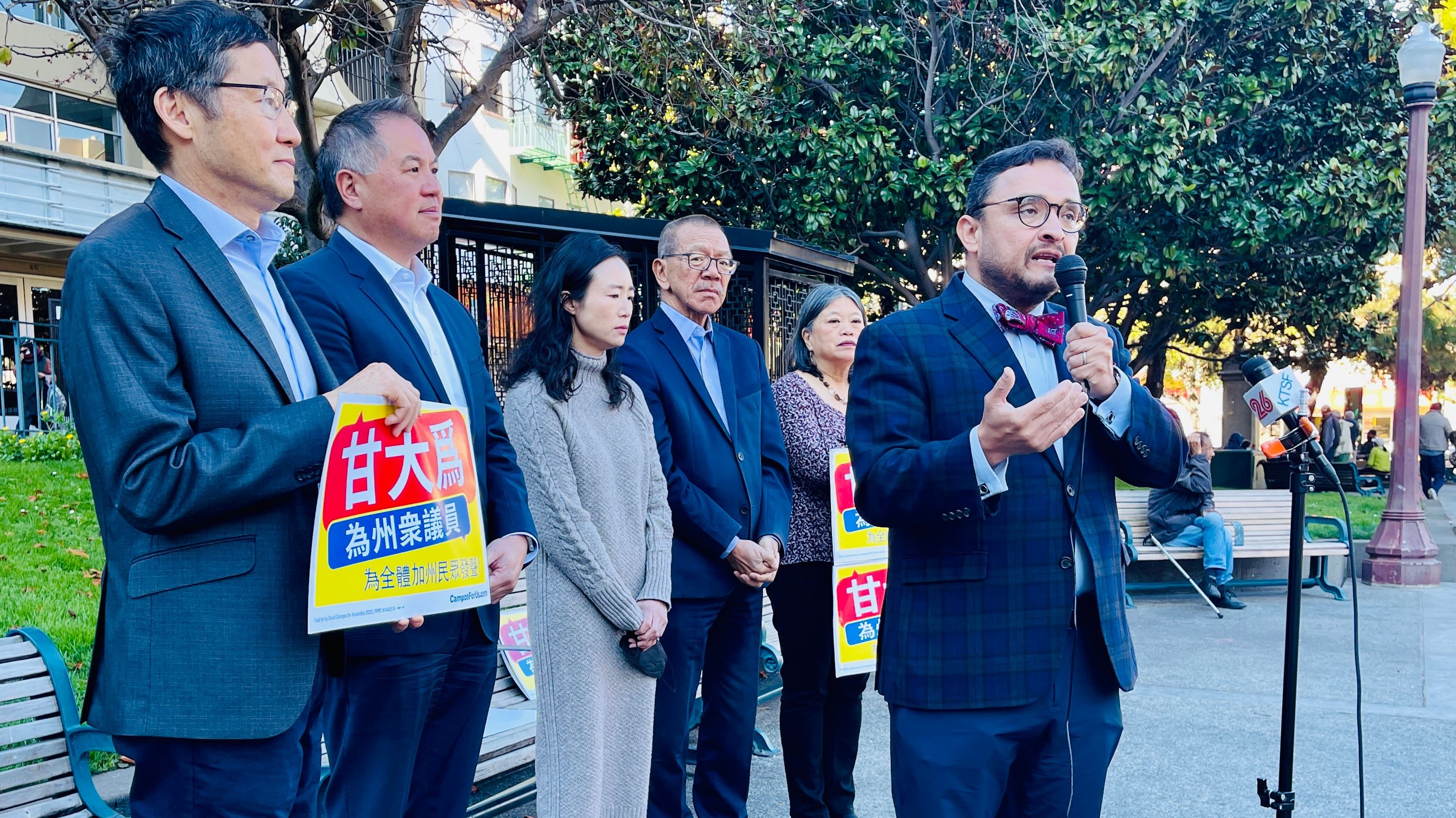 Elected Chinese American leaders endorsed David Campos (far right) in the State Assembly race. Photo by Portia Li