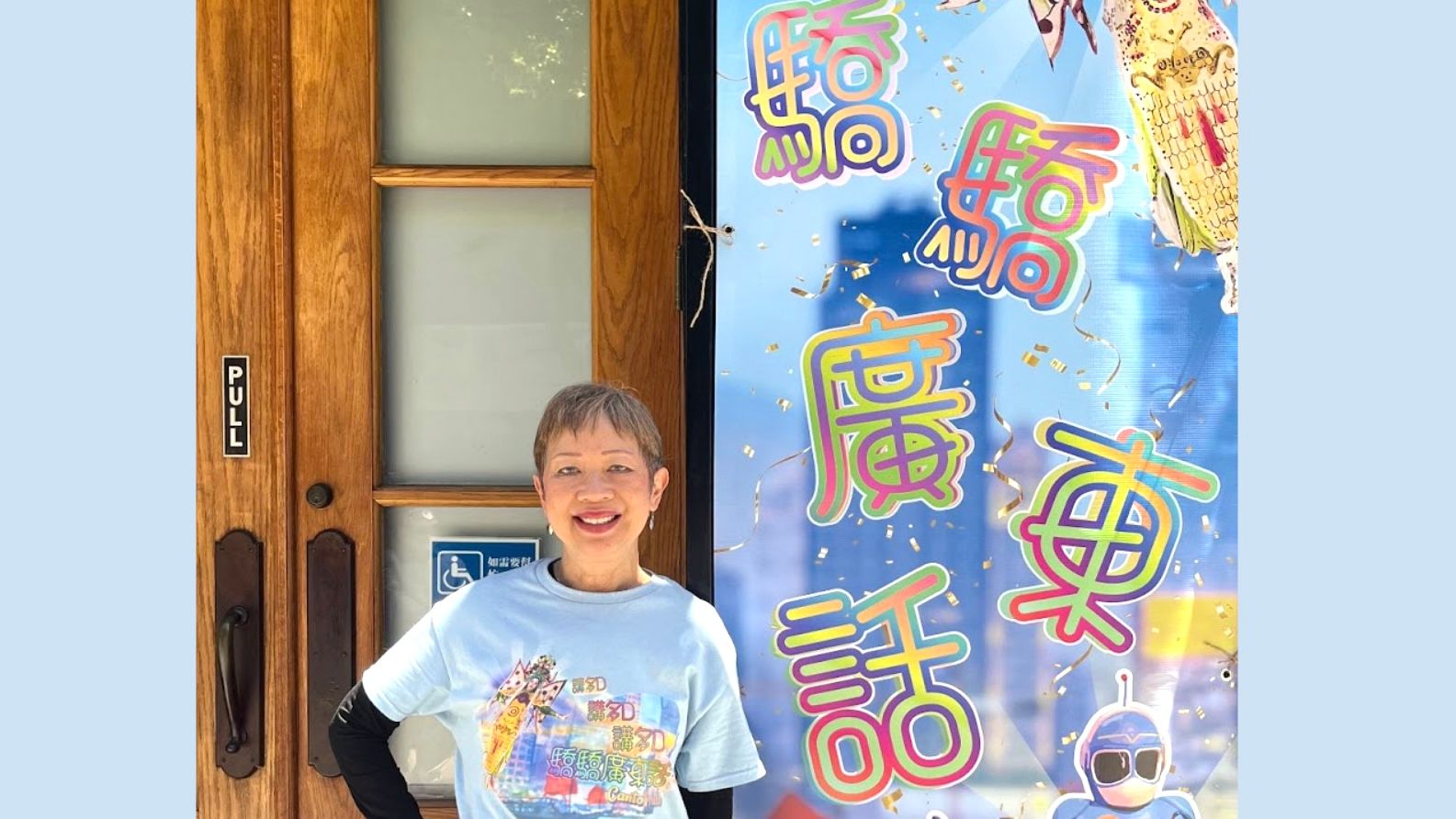  Clara Hsu stands outside the Clarion Performing Arts Center on Waverly Place in San Francisco Chinatown where the Cantonese show “Canto Pride” is held. The center originally was a music shop that founded by Hsu and sold instruments from all over the world, Hsu transitioned the shop into a 501(c)(3) non-profit organization in 2019. Since then, it has become a community space dedicated to art, music, and performance. Photo by Joseph Woo Chan