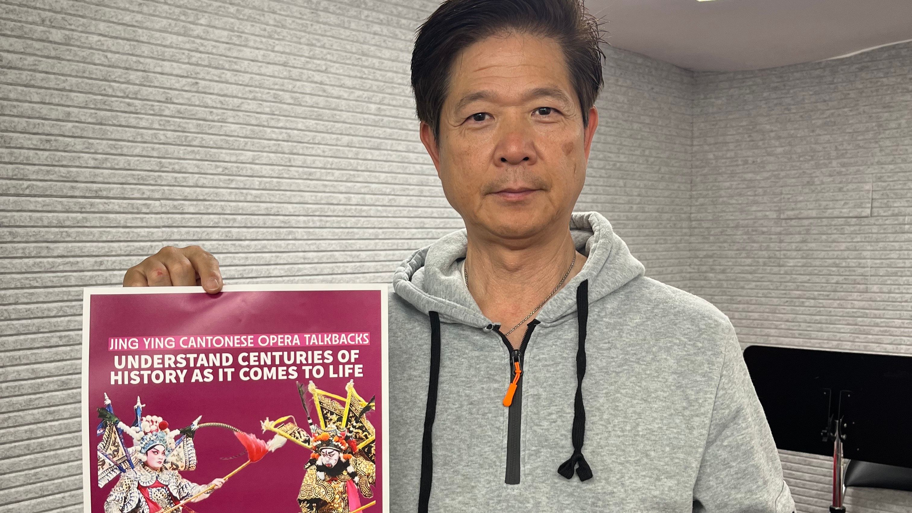 Xiu Ben Chen founded the Jing Ying Cantonese Opera Institute in San Francisco Chinatown in 1997. He launched the institution’s first talkback show in August 2025 to promote the opera to a larger community. Photo by Joseph Woo Chan