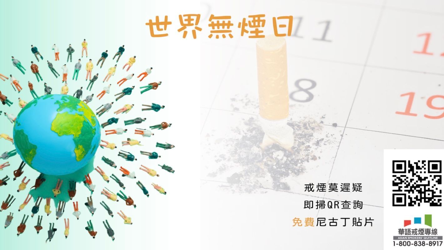 Asian Smokers’ Quitline offers four free language services in Cantonese, Mandarin, Korean and Vietnamese. Courtesy APQ