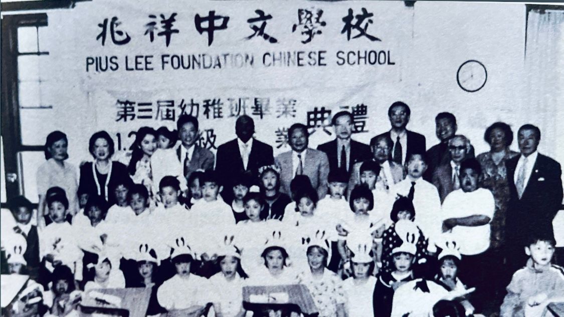 The third graduation class at the Pius Lee Chinese School was held in 2000 with Mayor Willie Brown attending.