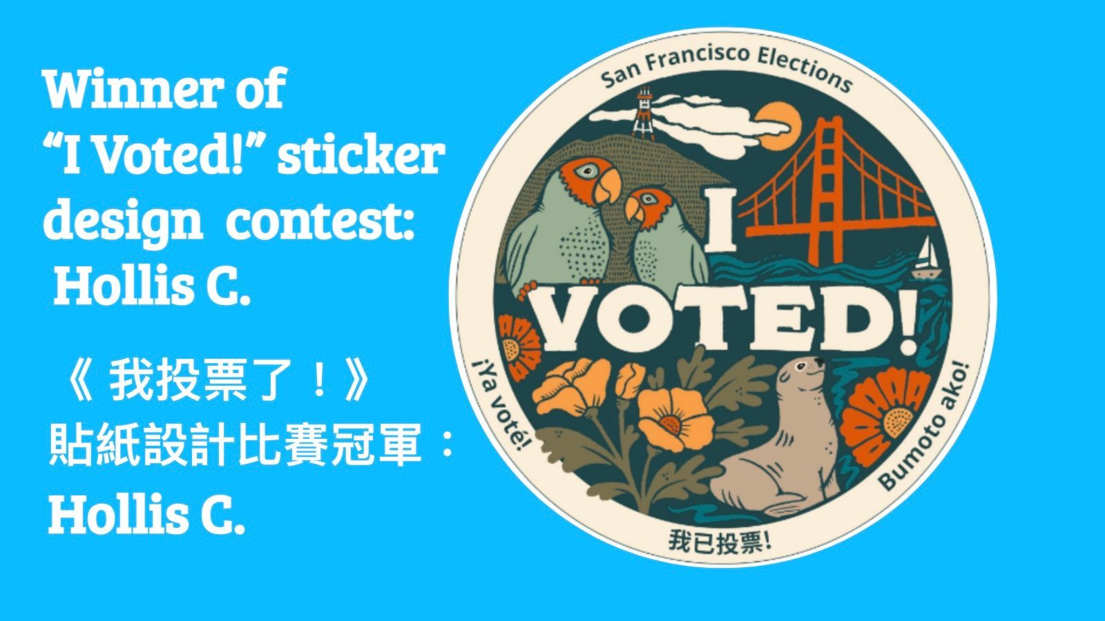 The sticker designed by Hollis C is the winner of the “I Voted!” sticker contest hosted by the San Francisco Department of Elections. Courtesy SF Department of Elections