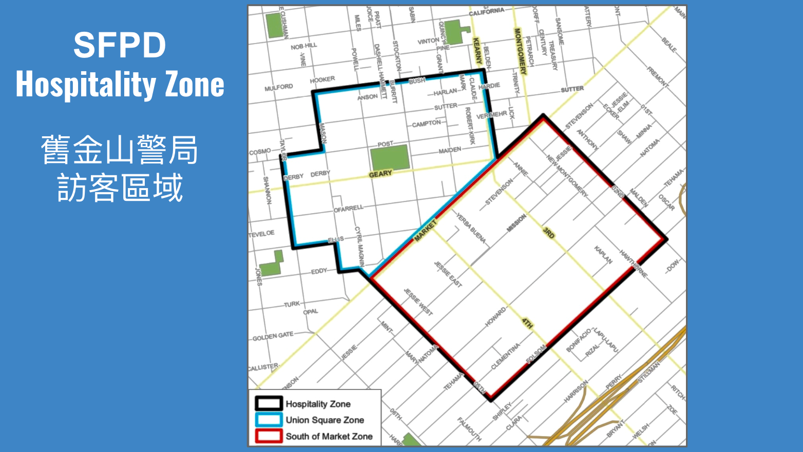 The newly-created SFPD Hospitality Task Force zone covers Union Square, Moscone Center and surrounding downtown areas. Source: SFPD 