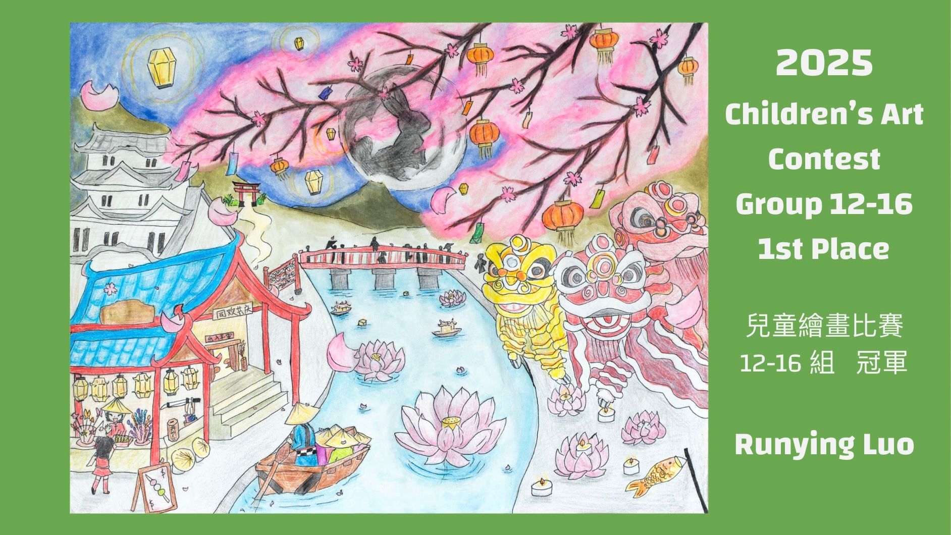 The 1st Place winning artwork in the Ages 12-16 group contest was created by Runying Luo. Courtesy APAFSS