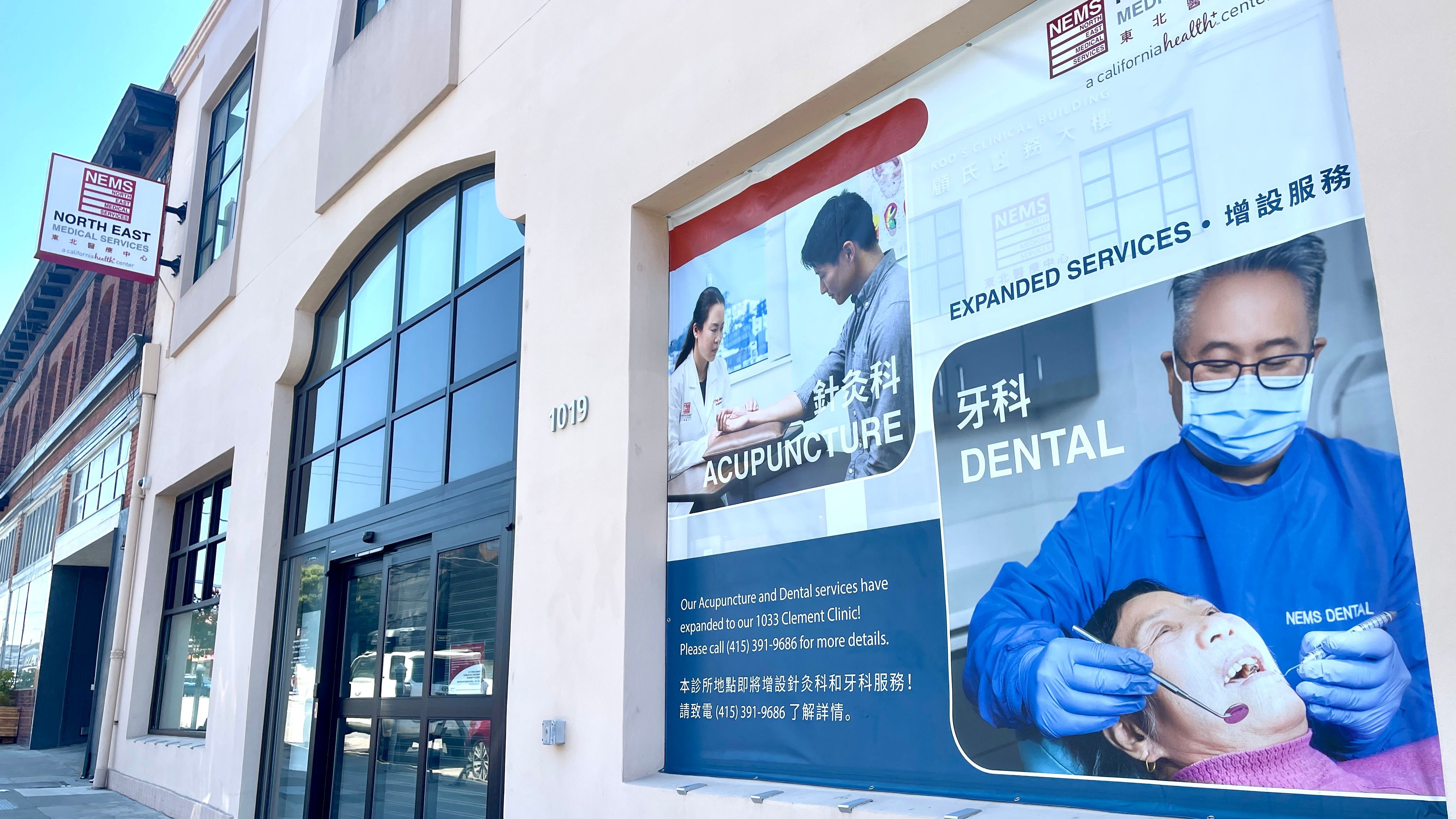 NEMS expands dental and acupuncture services to its Richmond District clinic on Clement Street. Photo by Portia Li